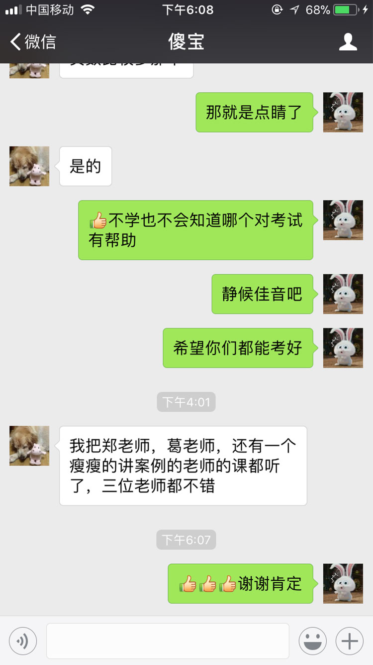 消防Y题学员好评