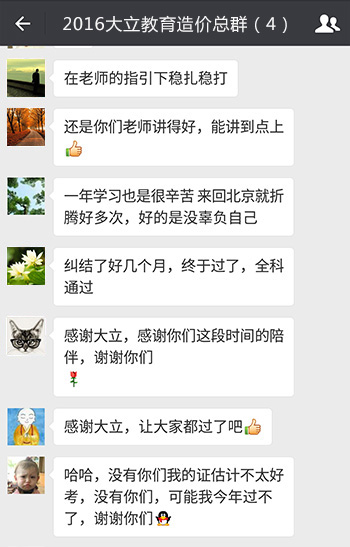 造价工程师培训