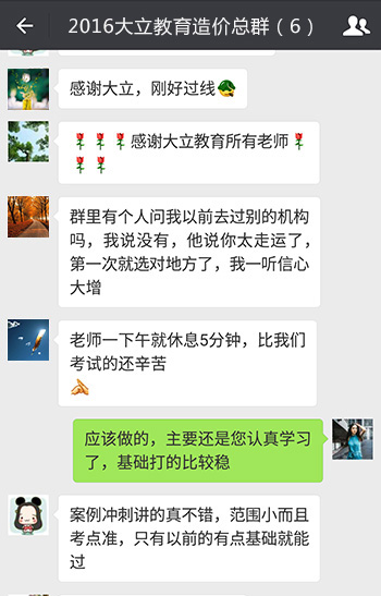 造价工程师培训