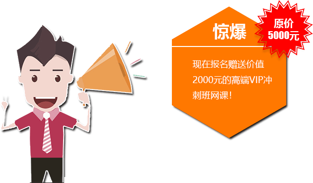 造价工程师Y题分析班